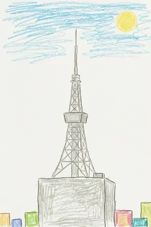 クレヨンの別府タワーを描いた絵