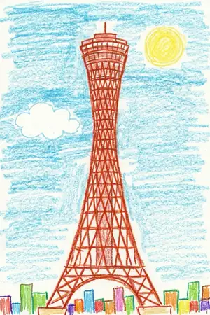 クレヨンの神戸ポートタワーを描いた絵