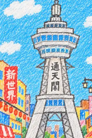 クレヨンの通天閣を描いた絵